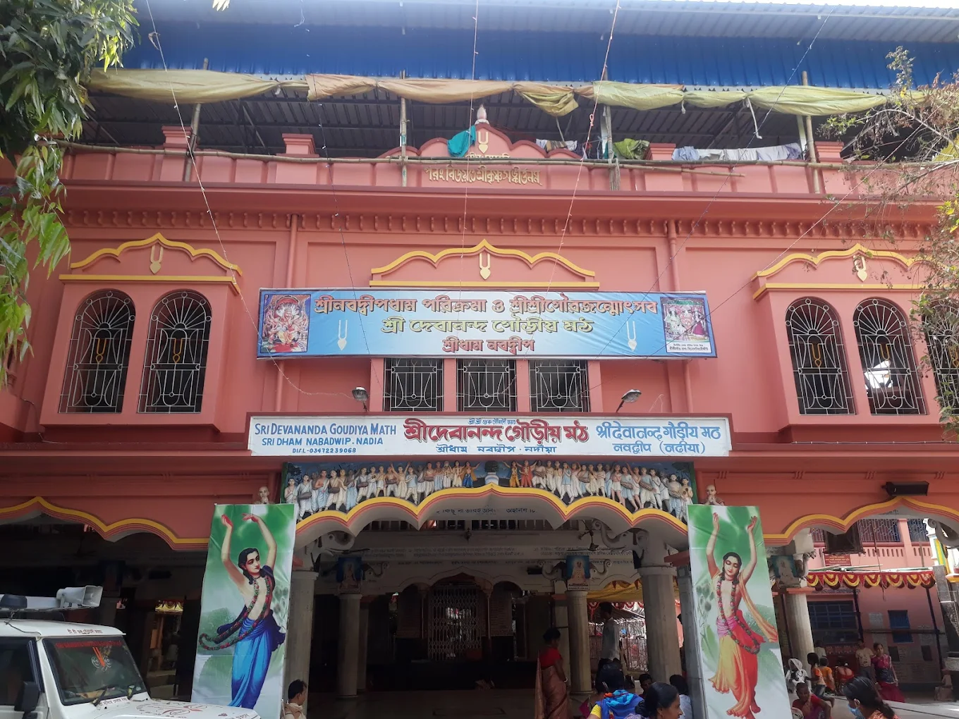 Debanand gaudiya math1