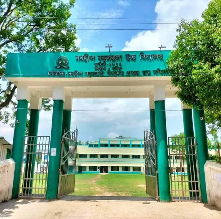 Nabadwip Bakultala High School1 768x760
