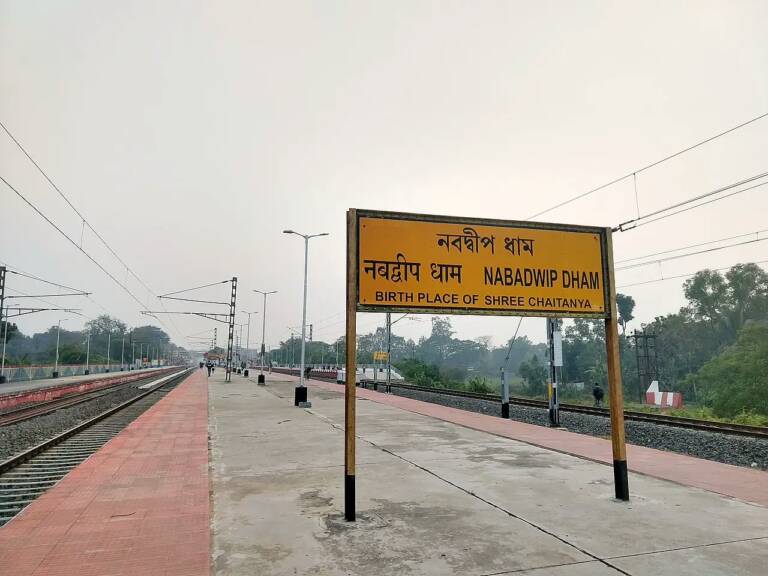 Nabadwip Dham Railway Station1 768x576
