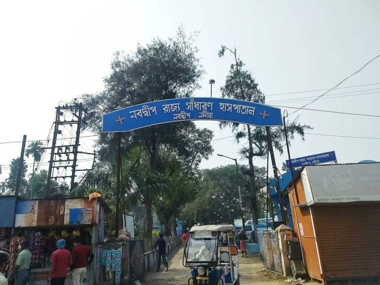 Nabadwip State General Hospital 1 768x576