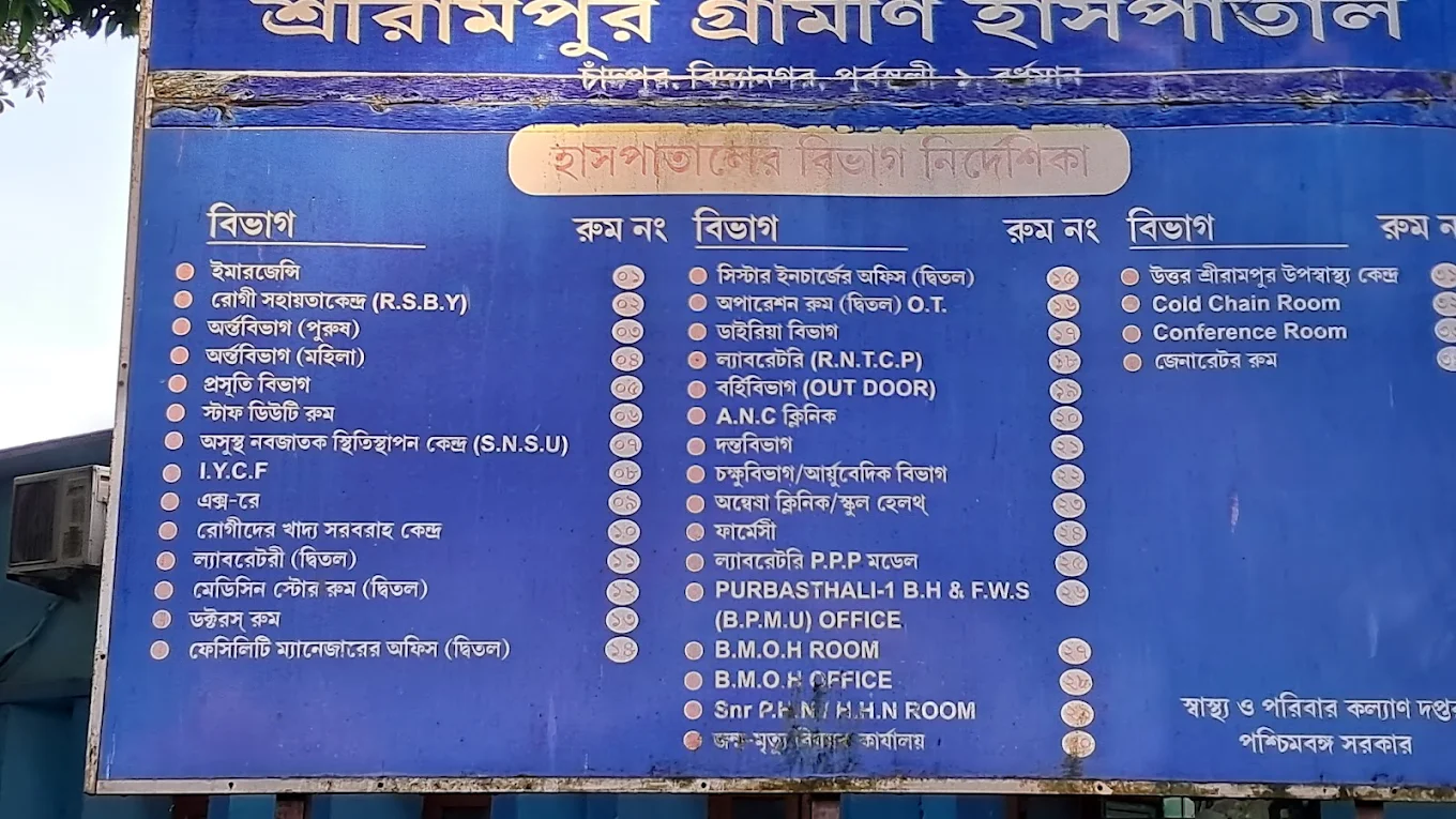 srirampur hospital 3