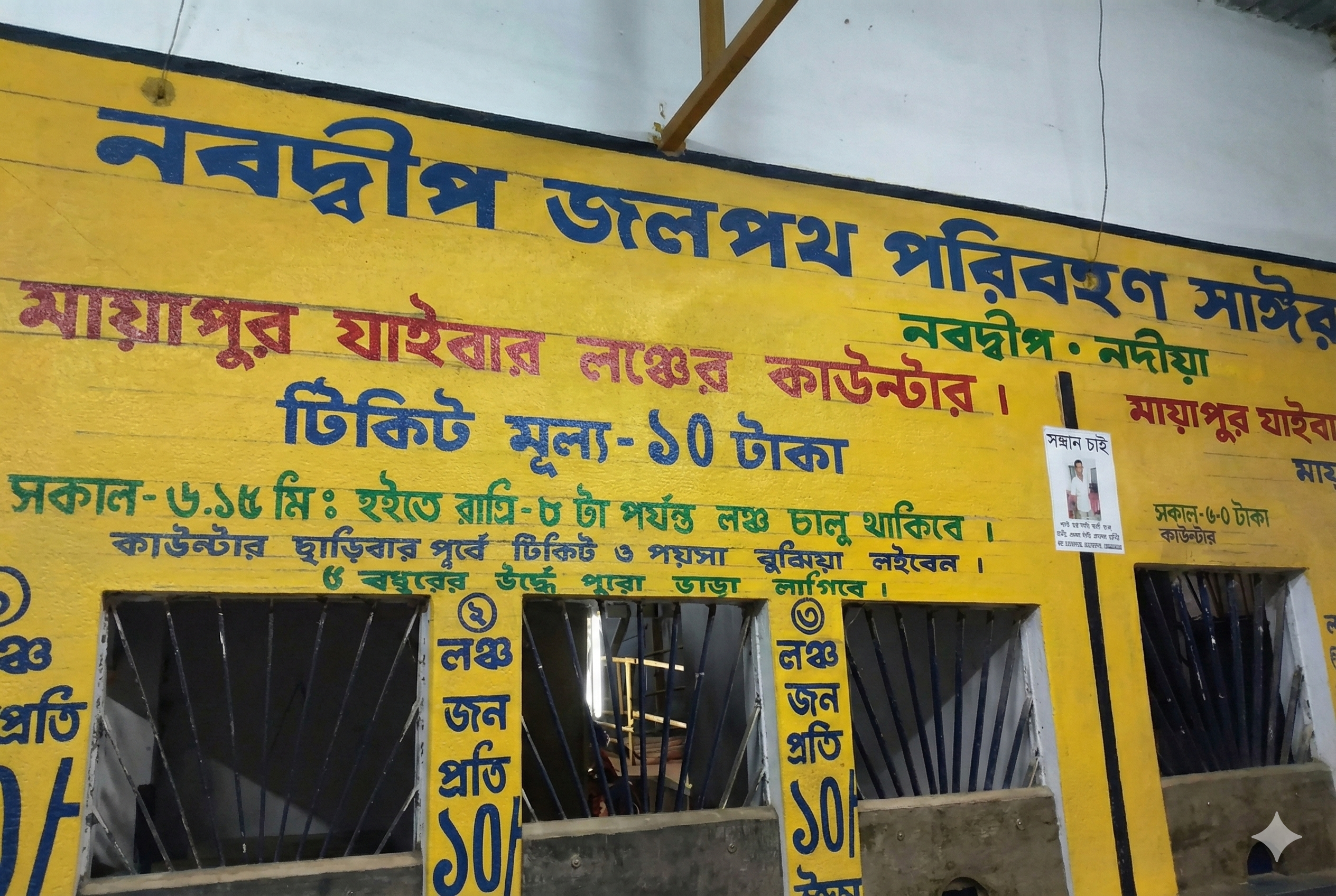 Nabadwip ferry ghat2