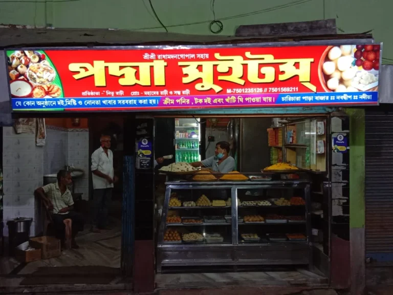 Padma sweets1 768x576