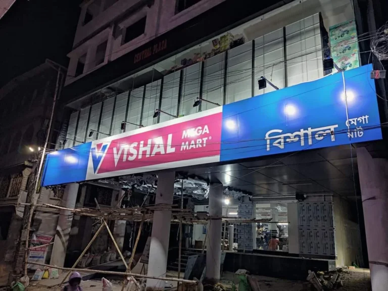 Vishal Mart9 768x576