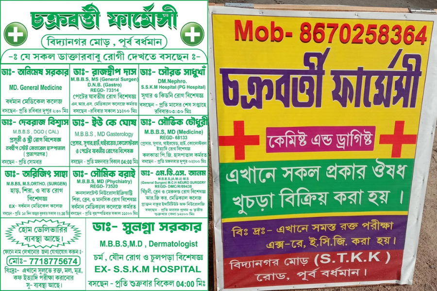 chakrabortyphamacy 3