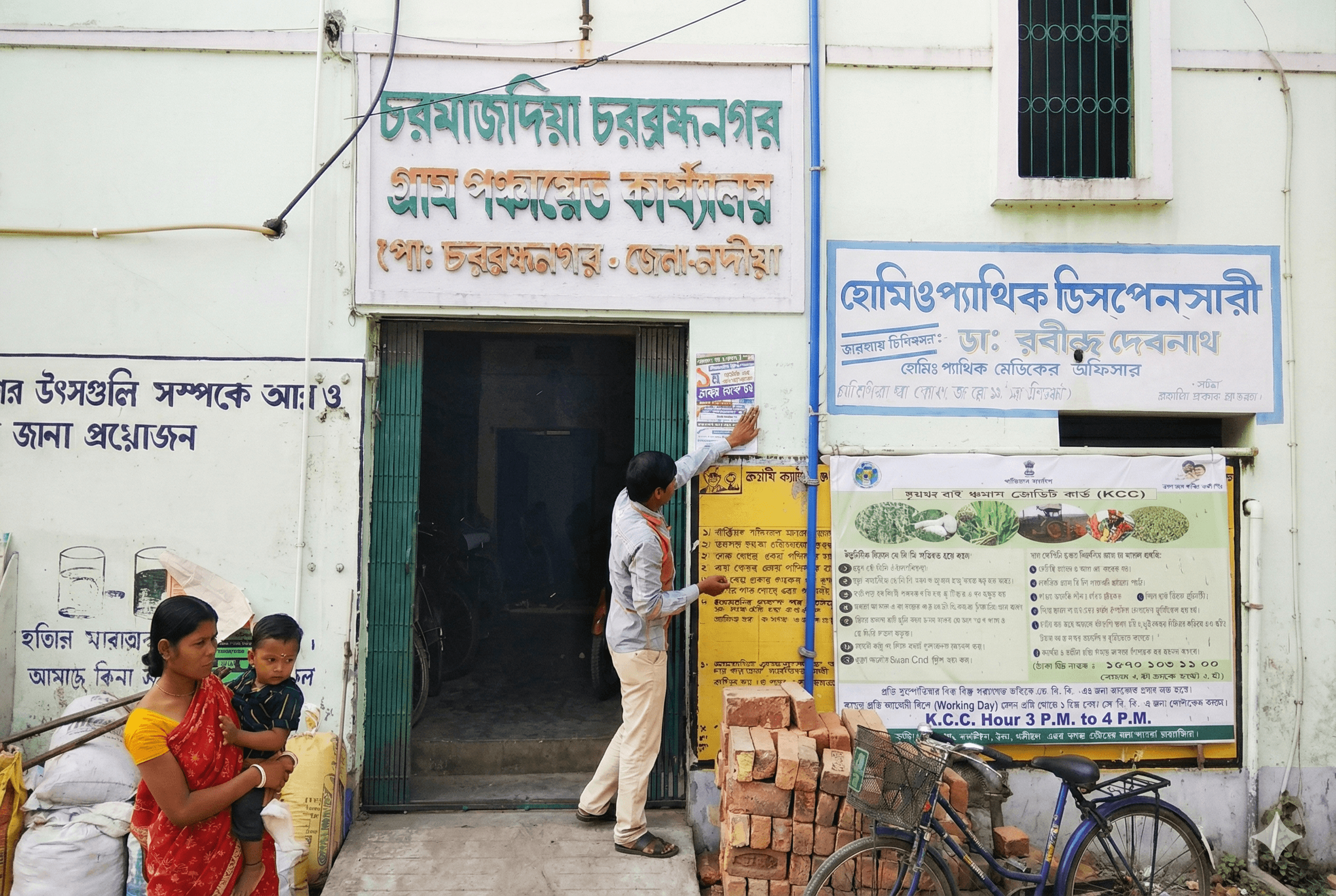 charbhramhanagar panchayat1