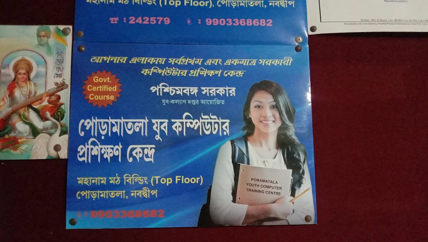 poramatala computer centre3