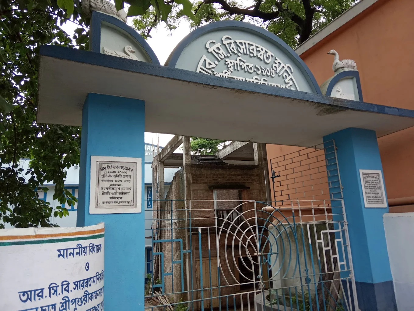 saraswat mondir school2