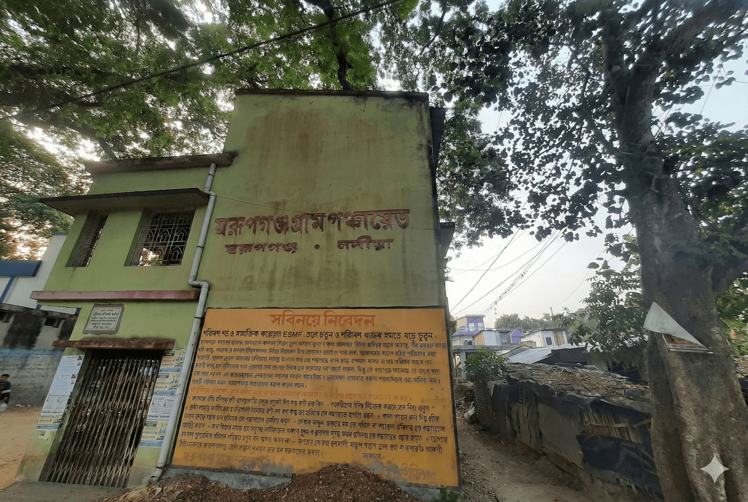 swarupganj panchayat1