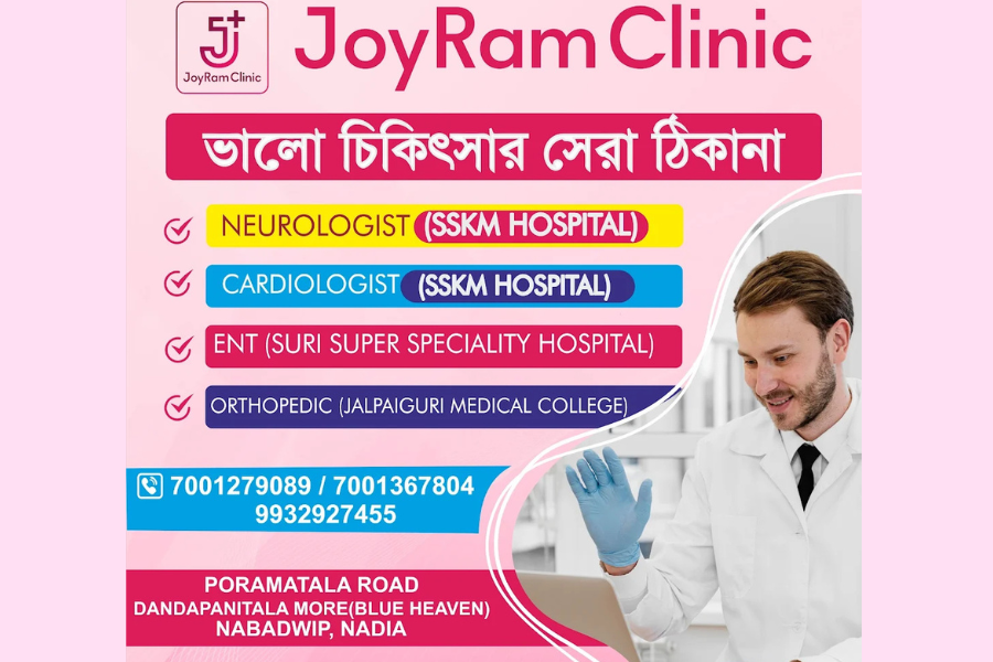 jayram clinic6rrr
