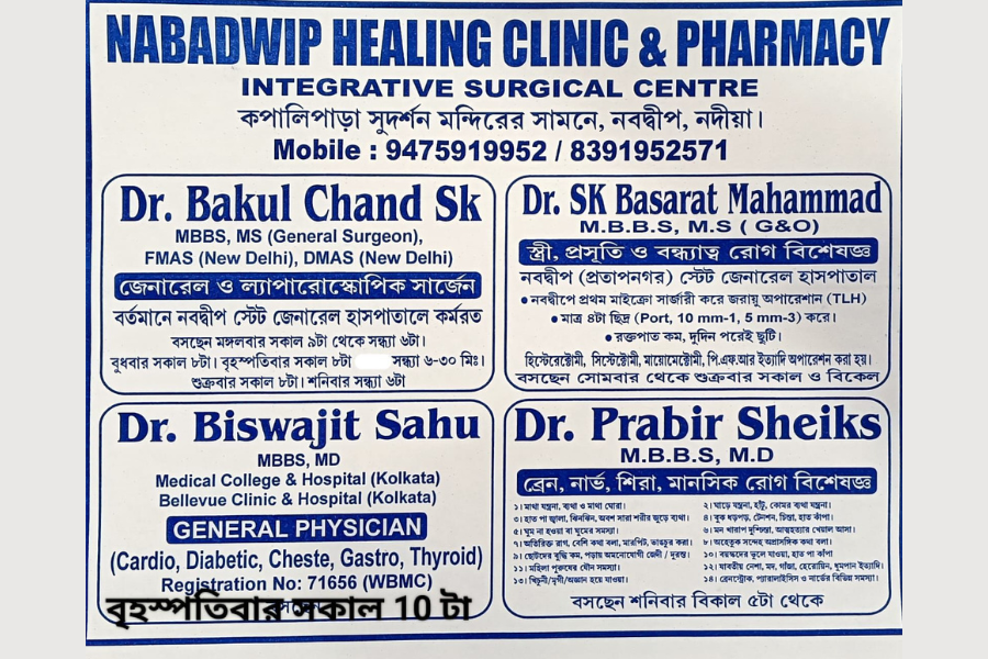 nabadwip healing clinicc1